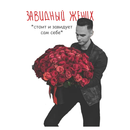 🌹 Стикер «Банда Мухоморов» для Telegram