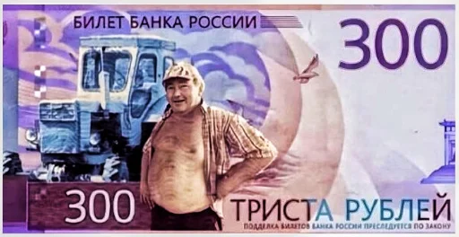 Стикерпак banknotesrf для Telegram — скачать