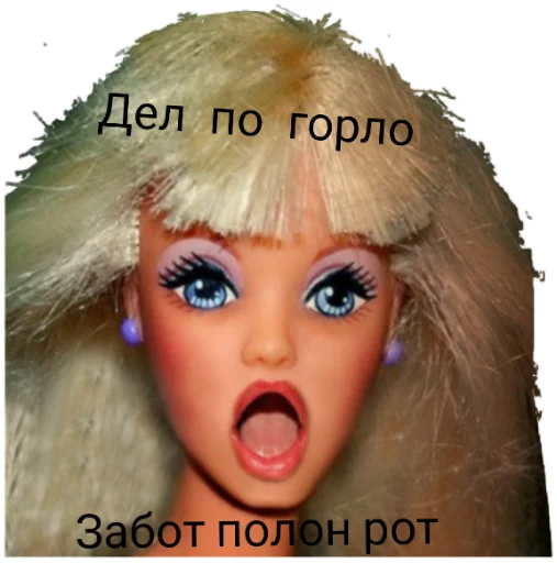 😮 Стикер «BarbaBitch» для Telegram