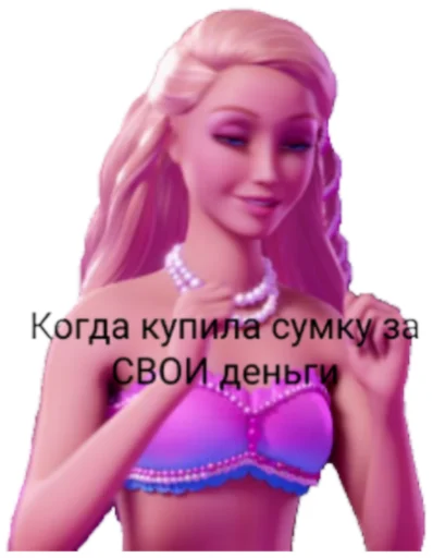 🤑 Стикер «BarbaBitch» для Telegram