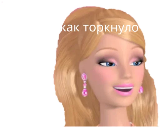 🤤 Стикер «BarbaBitch» для Telegram