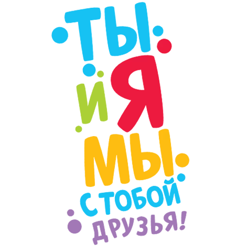 🙌 Стикер «Барбоскины» для Telegram