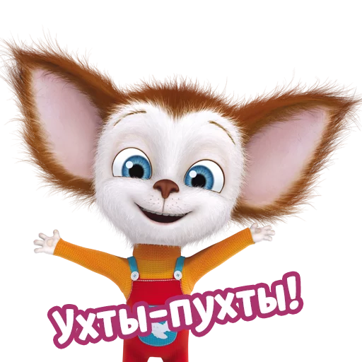 😱 Стикер «Барбоскины» для Telegram