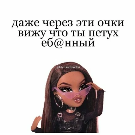 👄 Стикер «Барбисайз» для Telegram