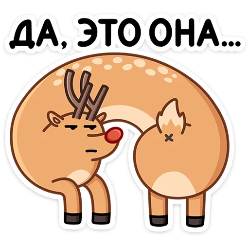 😑 Стикер «Олень Барни» для Telegram