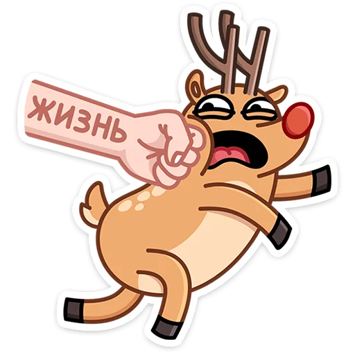 🦌 Стикер «Олень Барни» для Telegram