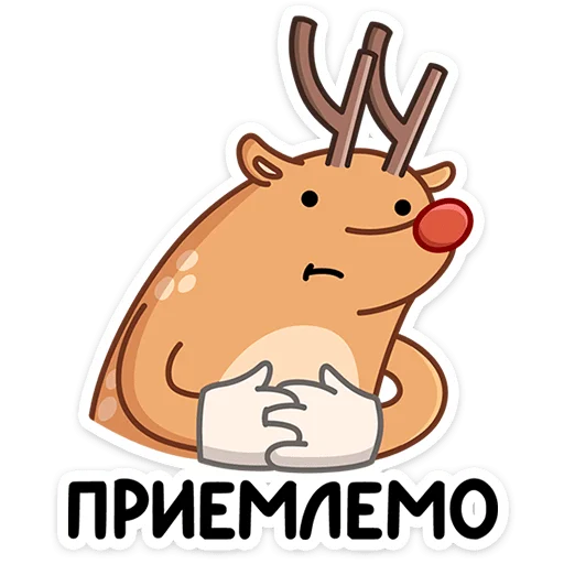 😕 Стикер «Олень Барни» для Telegram
