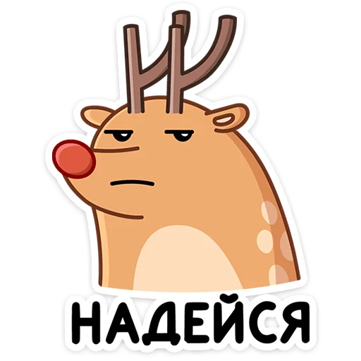 🦌 Стикер «Олень Барни» для Telegram