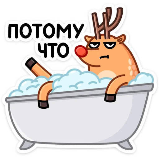 🫤 Стикер «Олень Барни» для Telegram