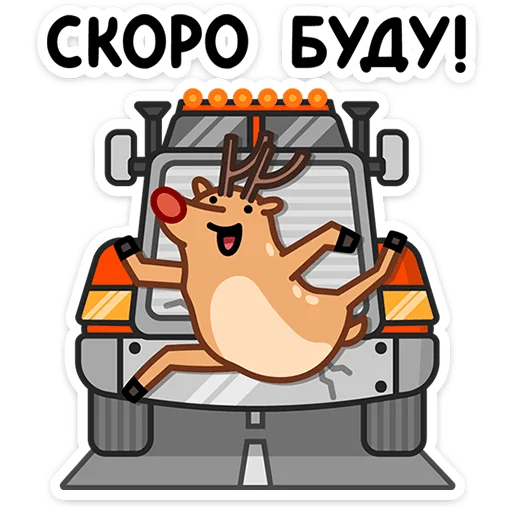 🦌 Стикер «Олень Барни» для Telegram