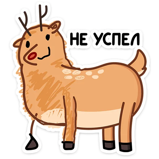 🦌 Стикер «Олень Барни» для Telegram