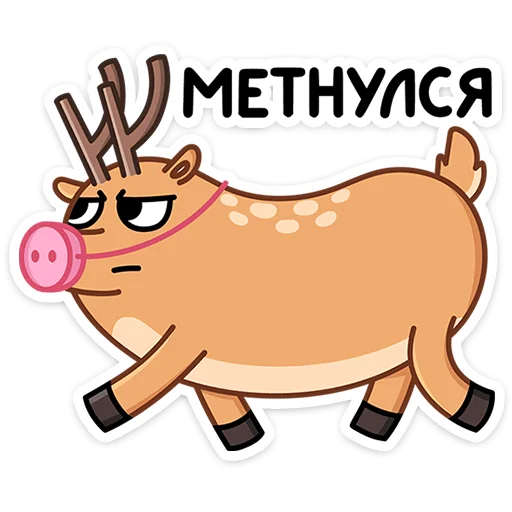 🐗 Стикер «Олень Барни» для Telegram