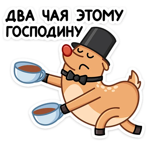 ☕️ Стикер «Олень Барни» для Telegram