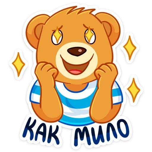 😍 Стикер «Медвежонок Барни» для Telegram