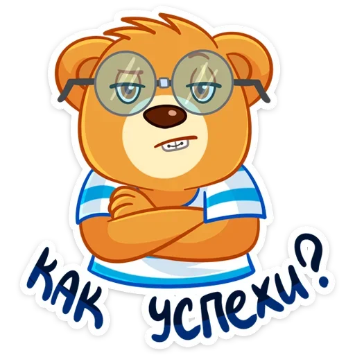 🤓 Стикер «Медвежонок Барни» для Telegram