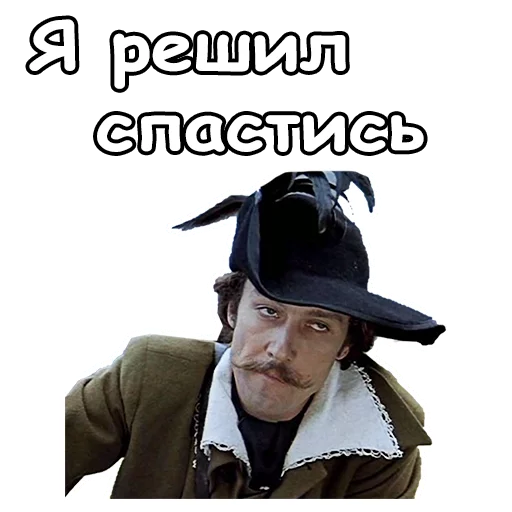 Стикерпак Тот самый Мюнхгаузен для Telegram — скачать