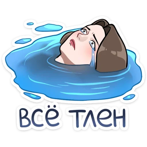 😭 Стикер «Басгиат» для Telegram