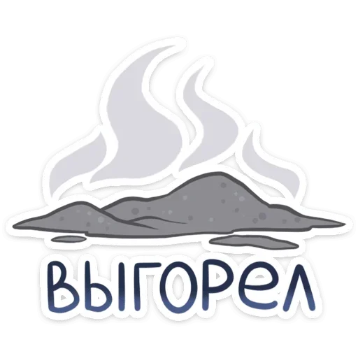 🔥 Стикер «Басгиат» для Telegram