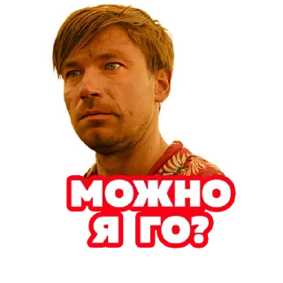 🙆‍♂️ Стикер «Василий В Кино» для Telegram