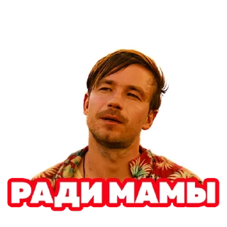🙏 Стикер «Василий В Кино» для Telegram