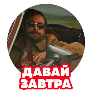 Стикерпак Василий В Кино для Telegram