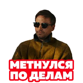 🏃‍♂️ Стикер «Василий В Кино» для Telegram