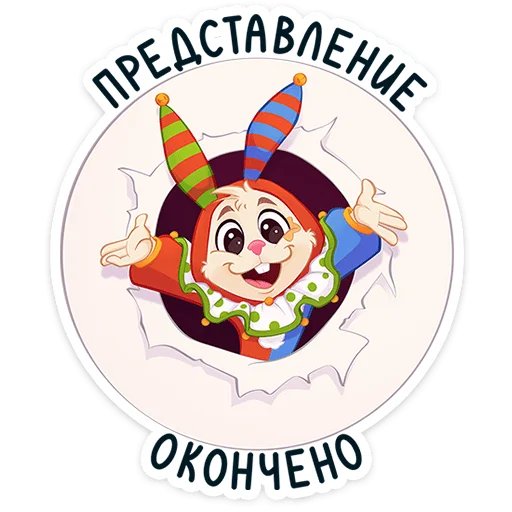 🌟 Стикер «Бастер» для Telegram