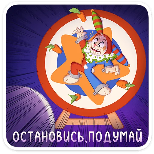 🌟 Стикер «Бастер» для Telegram