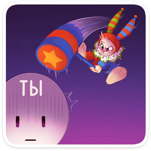 🌟 Стикер «Бастер» для Telegram