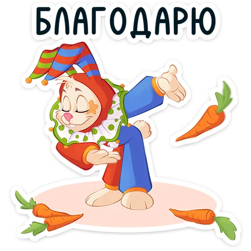 ☺️ Стикер «Бастер» для Telegram