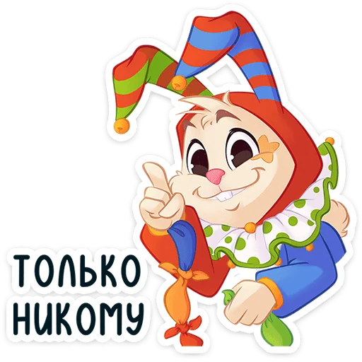 🤫 Стикер «Бастер» для Telegram