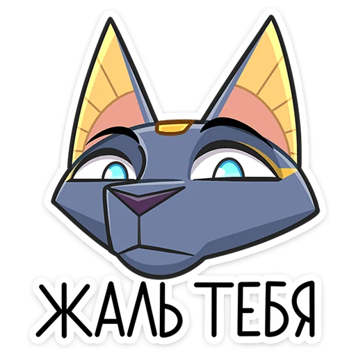 Стикерпак Бастет для Telegram — скачать