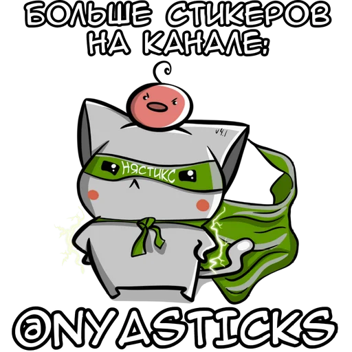 🎭 Стикер «Батлер в отпуске» для Telegram