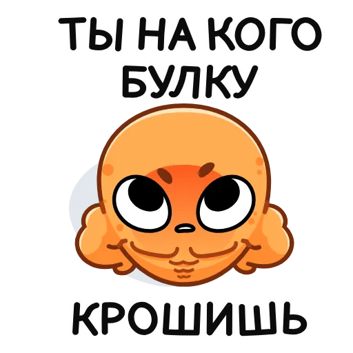 ⭐ Стикер «Батон» для Telegram