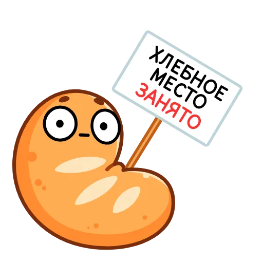 Стикерпак Батон для Telegram
