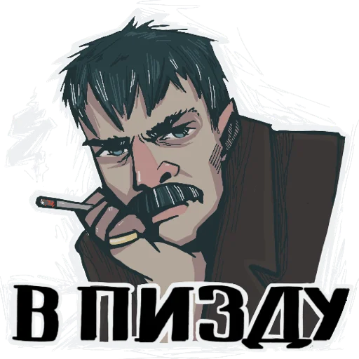 Стикерпак Батя-стикеры для Telegram — скачать