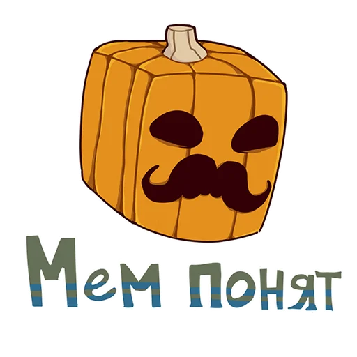 😏 Стикер «БАВ» для Telegram