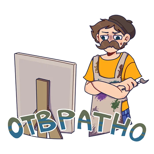 ☹️ Стикер «БАВ» для Telegram