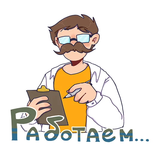 😤 Стикер «БАВ» для Telegram