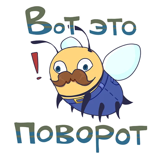 😵 Стикер «БАВ» для Telegram