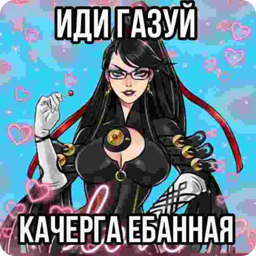 😘 Стикер «ЧВК БАЙОНЕТТА СДЕЛАЛА МЯУКС» для Telegram