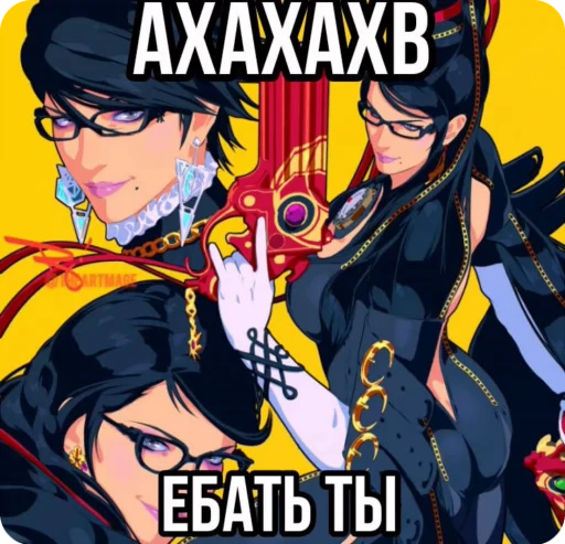 😝 Стикер «ЧВК БАЙОНЕТТА СДЕЛАЛА МЯУКС» для Telegram