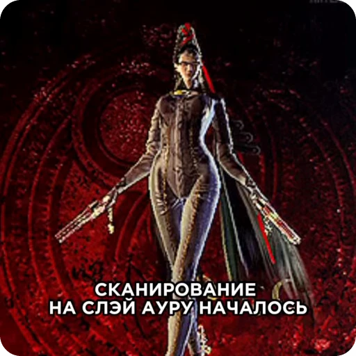 🧾 Стикер «ЧВК БАЙОНЕТТА СДЕЛАЛА МЯУКС» для Telegram