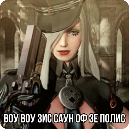 🚔 Стикер «ЧВК БАЙОНЕТТА СДЕЛАЛА МЯУКС» для Telegram