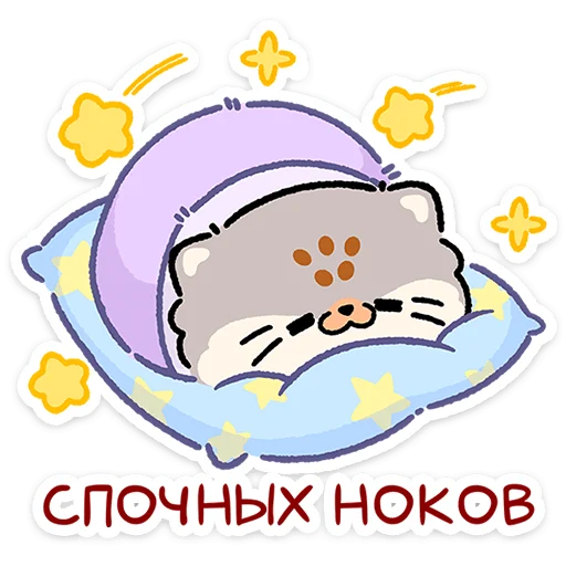 😼 Стикер «Баюн» для Telegram