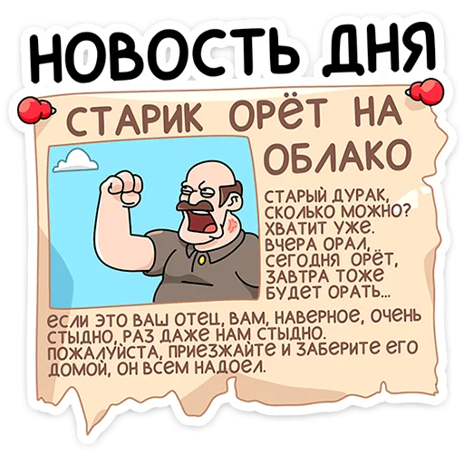 Стикер «Базовый Батя» для Telegram
