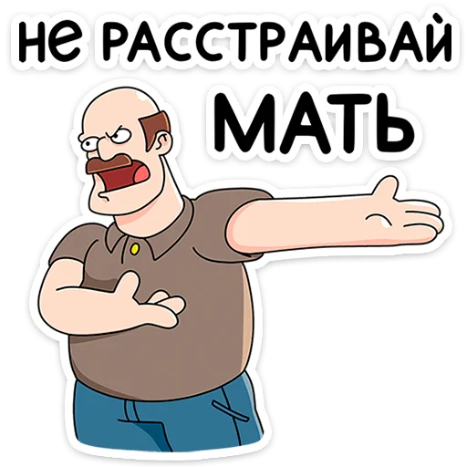 Стикер «Базовый Батя» для Telegram