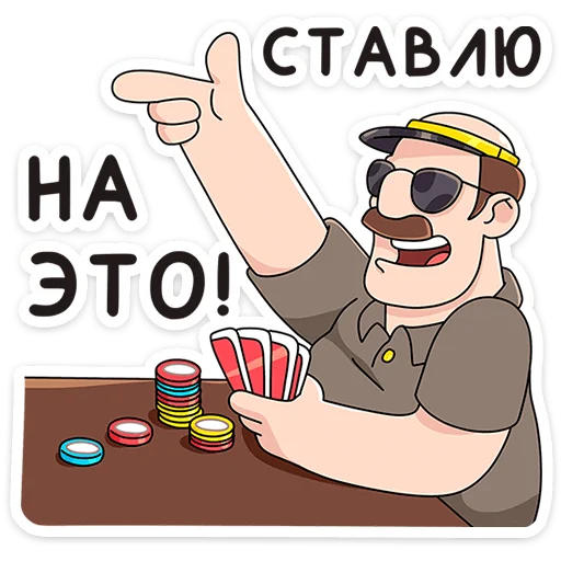 Стикер «Базовый Батя» для Telegram