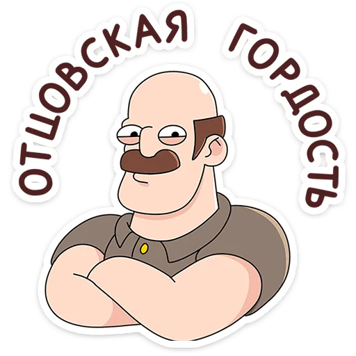 Стикер «Базовый Батя Плюс» для Telegram