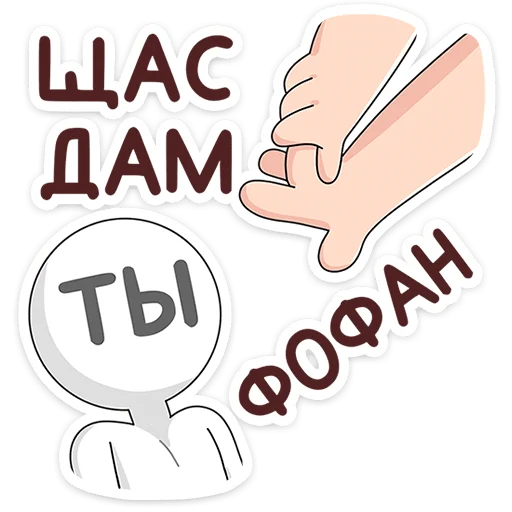 Стикер «Базовый Батя Плюс» для Telegram